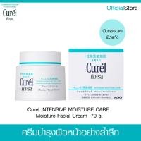 ราคา คิวเรล อินเทนซีฟ มอยส์เจอร์ แคร์ มอยส์เจอร์ เฟเชี่ยล ครีม.70g (23345554303)