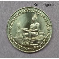 ราคา เหรียญ10บาทที่ระลึกวาระที่10/700ปีลายสือไทย_พร้อมตลับ (3476199133)