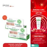 ราคา (กรอกโค้ด 7RETRV4J โค้ดส่วนลด 130.- ขั้นต่ำ 1,000.-) Welpano Expert Scar Care Gel Plus 2 หลอด (5413878094)