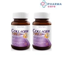 ราคา ( แพ็ค2 ขวด)VISTRA COLLAGEN TYPE II วิสทร้าคอลลาเจน ไทพ์ ทู (UC-II) (30 เม็ด) [PC] (11267036645)