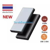 ราคา Eloop (New รุ่นใหม่มี มอก.) Power Bank 30000mah ฺe29 สีเทา/สีดำ ของเเท้100% (2816523797)