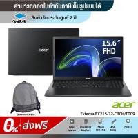 ราคา NOTEBOOK (โน๊ตบุ๊ค) Acer Extensa EX215-22-R3HU หรือ Acer Extensa EX215-32-C3CH หรือ Acer Extensa EX215-54-30CV【สามารถออกใบกำกับภาษีได้ 】สินค้าใหม่ มือ1 รับประกันศูนย์ 2 ปี (3449071287)