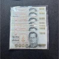 ราคา ธนบัตร 1000 บาท แบบ 14 (จัมโบ้) (18735098675)