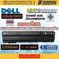 ราคา Battery Notebook Dell Latitude E5420 / E6420 Series มี มอก. รับรองคุณภาพ มั่นใจได้. (7540348388)