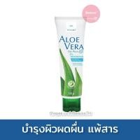 ราคา Organic แท้ VITARA Aloe Vera Gel Plus Panthenol 120g. ไวทาร่า เจลว่านหางจระเข้ ผสมเพนทีนอล บำรุงผิวแพ้ง่าย (801701073)