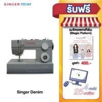 ราคา [จักรเย็บยีนส์] Singer จักรเย็บผ้า Denim – Heavy Duty รุ่น HD-6335M จักรเย็บผ้าไฟฟ้า เย็บผ้า ยีนส์ ส่งฟรีทั่วไทย (3655040394)