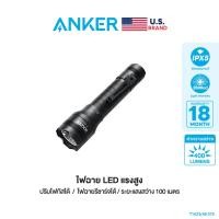 ราคา Anker ไฟฉาย Bolder LC40 Flashlight รีชาร์จได้ สว่าง 400Lumens ปรับไฟ LED ได้ 5 ระดับ กันน้ำ IPX5 พกพาง่าย ใช้งานนาน 6 ชม - AK375 (3001913716)