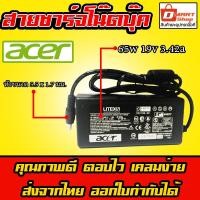 ราคา ️ Dmartshop Acer ไฟ 65W 19v 3.42a หัว 5.5 x 1.7 mm อะแดปเตอร์ ชาร์จไฟ โน๊ตบุ๊ค เอเซอร์ Aspire Notebook Adapter (2222507855)