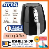 ราคา OTTO หม้อทอดไร้น้ำมัน CO-725 (2.8 ลิตร) (2345263378)