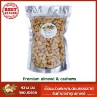 ราคา เม็ดมะม่วงหิมพานต์อบธรรมชาติ เต็มเม็ด ขนาด A / B ไม่ใส่เกลือ เม็ดมะม่วงอบ มะม่วงหิมพานต์อบ เม็ดมะม่วงหิมพานต์อบ (1937512898)