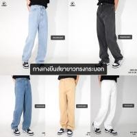 ราคา 9FEB jeans กางเกงยีนส์ผ้าฟอก ทรงกระบอกใหญ่ 5สีพร้อมส่ง (15018165460)