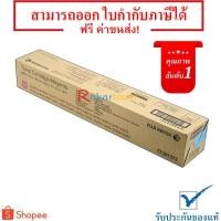 ราคา Fuji Xerox DocuCentre IV C2270 2275 3370 3373 3375 - CT201372 สีชมภู (1036136523)