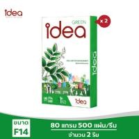ราคา [ส่งฟรี!]Idea Green กระดาษถ่ายเอกสาร 80 แกรม F14 บรรจุ 2 รีม (9440663581)