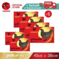 ราคา Bonback (ซุปไก่ดำสกัด ยูนิต แพค6)บอนแบค ซุปไก่ดำสกัดสูตรต้นตำรับ 45 ซีซี (8046408323)