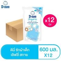 ราคา D-NEE ดีนี่ น้ำยาซักผ้าเด็ก กลิ่นเลิฟลี่ สกาย สีฟ้า ถุงเติม 600 มล. (ทั้งหมด 12 ถุง) (8532301168)