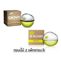 ราคา (1 ขวด) DKNY Be Delicious EDP Women 100 ml กล่องซีล ป้ายคิงพาวเวอร์ (9050329)