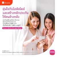 ราคา [E-Voucher] เมืองไทย PA Lady Officer สำหรับอายุ 20-60 ปี - แผน 2 (6212819343)