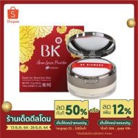 ราคา BK Acne Loose Powder 3D Diamond แป้งแดง 12g. (5252749449)