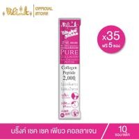 ราคา [ 35 ซอง แถม 5 ซอง ]บริ๊งค์ เชค เชค เพียว คอลลาเจนเปปไทด์ (8101747618)