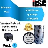 ราคา 7️⃣.7️⃣ คุณภาพอันดับ 1 ‼️ BSC ✔️หมึกพิมพ์บาร์โค้ด ริบบอนบาร์โค้ด ribbon barcode Zebra Godex TSC Xprinter Intermec (2899024427)