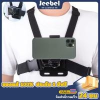 ราคา สายรัดหน้าอก Chest Strap Mount Holder สำหรับตั้งกล้อง Gopro 11 10 9 8 DJI Action 3 Insta360 X3 และมือถือ (10378715228)