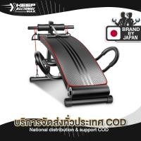 ราคา KEEPGOINGMAX เก้าอี้ซิทอัพ รุ่นFRONTIER ม้าซิทอัพ เบาะเล่นหน้าท้อง เครื่องออกกำลังกายหน้าท้อง เครื่องซิทอัพ Sit Up Bench (7276014439)