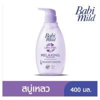 ราคา เบบี้มายด์ อัลตร้ามายด์ รีแลกซ์ซิ่ง ลาเวนเดอร์ ผลิตภัณฑ์อาบน้ำและสระผม 400 มล. (8851123710619) (5388198853)
