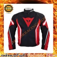 ราคา เสื้อการ์ด เสื้อการ์ดมอเตอร์ไซค์ Dainese Air Crono 2 Tex แท้ ผ้าD-Synth350ผสมผ้าตาข่ายระบายอากาศ น้ำหนักเบาสวมใส่สบาย (1538747550)