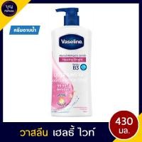 ราคา วาสลีน เฮลธี้ ไบร์ท สูตรวิตามินบี 3 Vaseline Healthy ฺBright ครีมอาบน้ำ 430 มล. สีชมพู หัวปั๊ม ครีมอาบน้ำวาสลีน (4338911411)