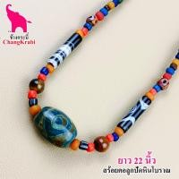 ราคา A1 ช้างกระบี่ สร้อยคอ เส้นที่148 สร้อยคอผู้ชาย สร้อยคอผู้หญิง สร้อยคอผู้ชายห้อยพระ สร้อยคอลูกปัดโบราณ ลูกปัดโบราณ (4678016884)