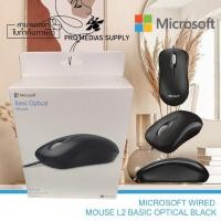 ราคา ลด 600 ใส่โค้ด INCLH11 Microsoft เมาส์มีสาย Basic Optical Mouse USB P58-00065 ของแท้ สีดำ (4065752886)