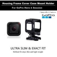 ราคา เคสกันกระแทก GoPro Session 4 / 5 เคสกันรอย กรอบกันกระแทก กรอบหนา น้ำหนักเบา Housing Frame Cover Case Mount Holder (427709159)