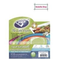 ราคา BOS บอส กระดาษกลอสซี่ Paper Glossy For Inkjet ชนิดกันน้ำ Water Resistant หนา 150 แกรม ขนาด A4 (4239025752)