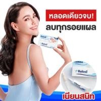 ราคา จัดส่งไวที่สุดKelosil silicone Scar gel (10g) (594909035)