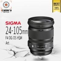 ราคา Sigma Lens 24-105 mm. F4 DG OS HSM (Art) - รับประกันร้าน icamera 1ปี (1148132073)