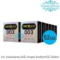 ราคา ผลิต2565 - Onetouch 003 (52 มม.) - 12 กล่อง - ถุงยางอนามัย วันทัช 003 ถุงยาง บาง 0.03 มม. one touch 003 (3428945004)
