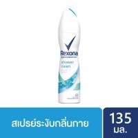 ราคา เรโซนา สเปรย์ระงับกลิ่นกาย กลิ่นชาวเวอร์คลีน 135 มล. (389776740)