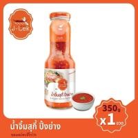 ราคา J-Lek (เจ๊เล็ก) น้ำจิ้มสุกี้ ปิ้งย่าง ขวดแก้ว ขนาด 350 กรัม (3817753974)
