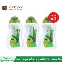 ราคา Maithong ไหมทอง ครีมอาบนํ้า ว่านหางจระเข้ สบู่ ขายดี สบู่เหลวอาบนํ้า คืนความชุ่มชื่นให้ผิว ผิวกระจ่างใส เเพ็ค 3 ขวด (6125393891)