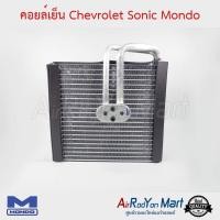 ราคา คอยล์เย็น Chevrolet Sonic Mondo เชฟโรเลต โซนิค ,สปิน #ตู้แอร์ #คอยเย็น (3913070223)