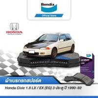 ราคา Bendix ผ้าเบรค HONDA Civic 1.5 LX / EX (EG) 3 ประตู (ปี 1990-92) ดิสเบรคหน้า+ดิสเบรคหลัง(DB300,DB1163) (8569438285)