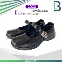 ราคา รองเท้านักเรียนหญิง แคทซ่า Catcha รองเท้านักเรียน CX 02-04A รุ่นใหม่ล่าสุด ปี 2023 ของแท้ (1889240638)