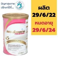 ราคา แพน-เอ็นเทอราล Pan-Enteral 400 g. (1165619751)