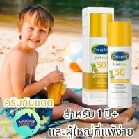 ราคา ปกใหม่ Cetaphil Sun kids SPF50+ Liposomal Lotion ขนาด 150 ml. แบบขวดปั้ม ครีมกันแดด (2826857864)