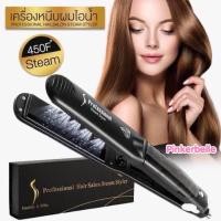 ราคา ส่งไว ของแท้ เครื่องหนีบผมไอน้ำ รุ่นใหม่ปี2023‼️ Professional Hair เครื่องหนีบไอน้ำ Coolastyler หนีบไอน้ำ เครื่อหนีบผม (1603235027)