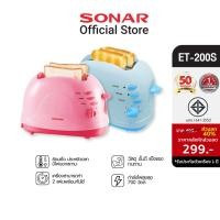 ราคา [รับประกัน1ปี] SONAR เครื่องปิ้งขนมปัง เครื่องปิ้ง 2 แผ่น เครื่องทำแซนวิช เตาปิ้งขนมปัง 2 แผ่น เครื่องปิ้งหนมปัง รุ่น ET-200S (197268612)