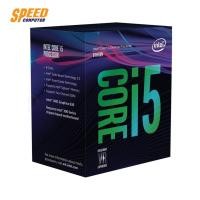 ราคา CPU (ซีพียู) INTEL CPU I5-8400 2.8 GHZ 9MB CACHE LGA1151 By Speedcom (3502283156)