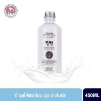 ราคา ครีมอาบน้ำนมบำรุงผิวขาว✨Beauty Buffet Scentio Milk Plus Bright & White Shower Cream (450ml.) (3566078966)