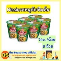 ราคา The beast shop_6x[74g] NISSIN CUP NOODLES นิสชิน คัพนูดเดิล บะหมี่กึ่งสำเร็จรูป รสหมูสับจัดเต็ม มาม่าคัพ มาม่าแบบถ้วย (3945114109)