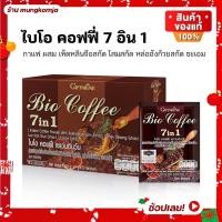 ราคา [ส่งฟรี] กาแฟ กาแฟสมุนไพร กิฟฟารีน ไบโอ คอฟฟี่ เซเว่น อิน วัน BIO COFFEE 7 in 1 GIFFARINE กาแฟเพื่อสุขภาพ (5783407007)